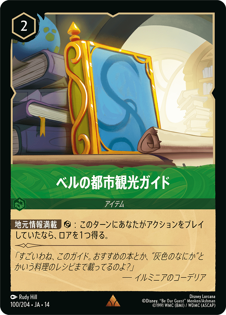 ベルの都市観光ガイド