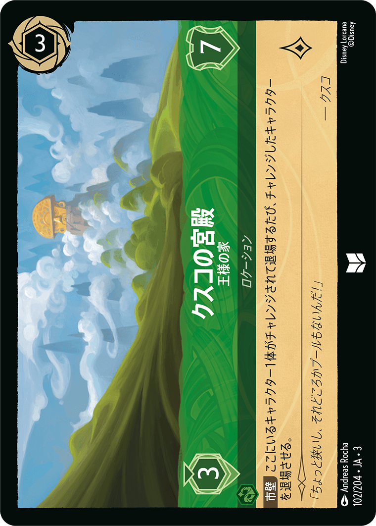 クスコの宮殿 - 王様の家