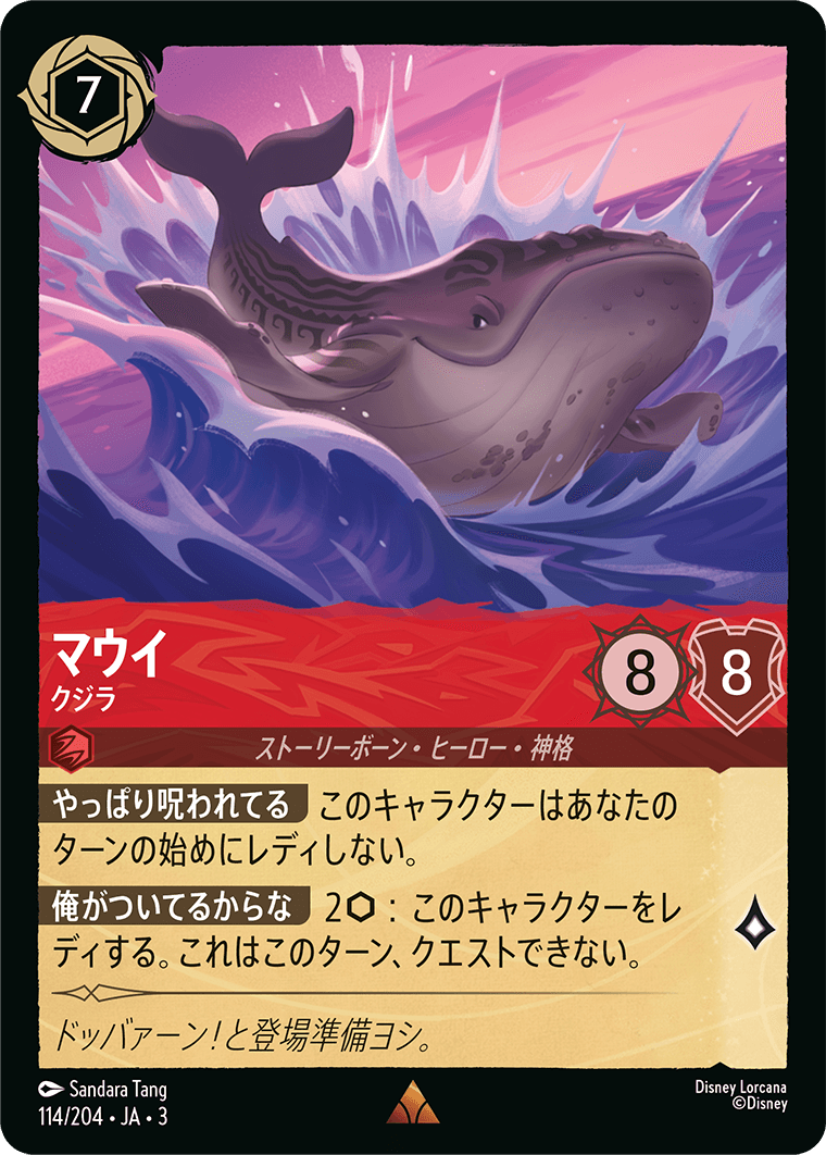 マウイ - クジラ