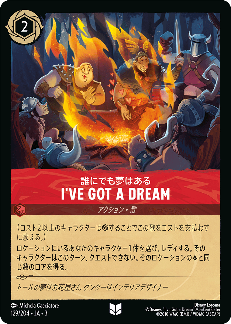 I've Got a Dream