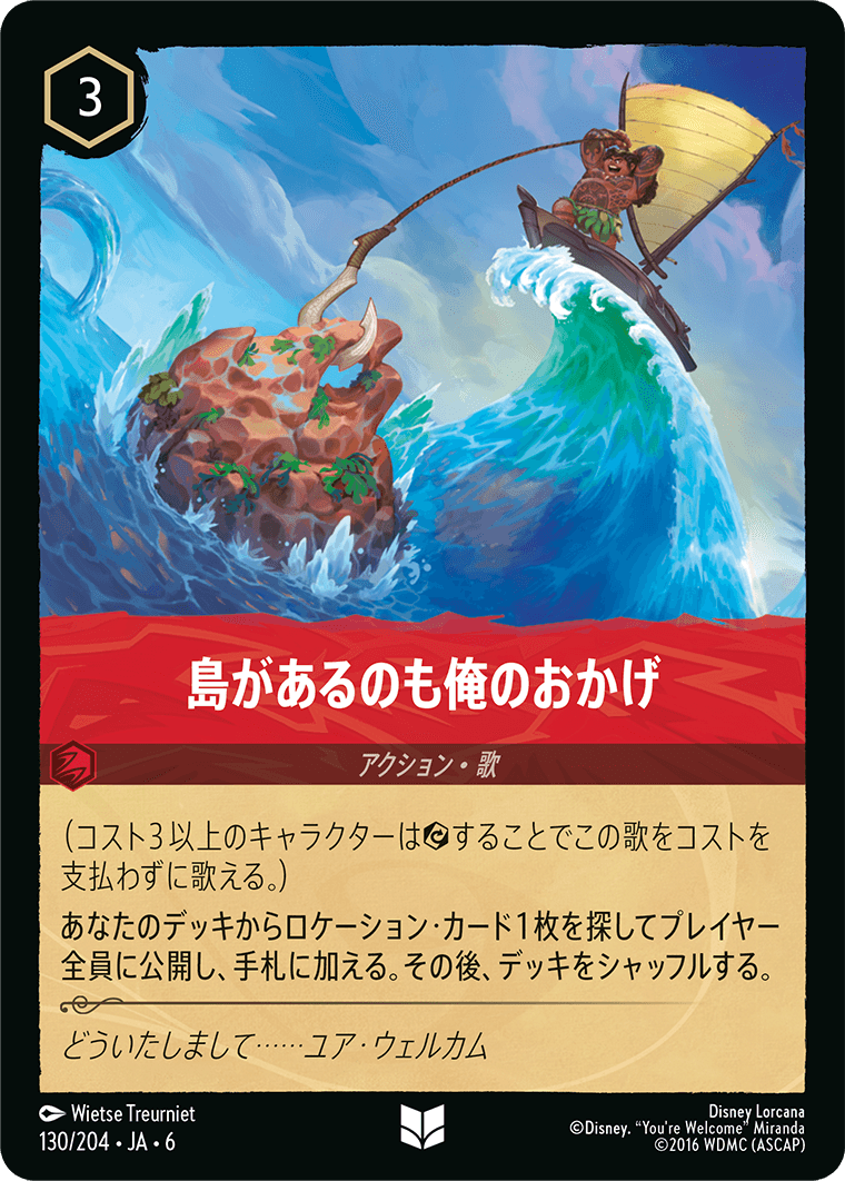 島があるのも俺のおかげ