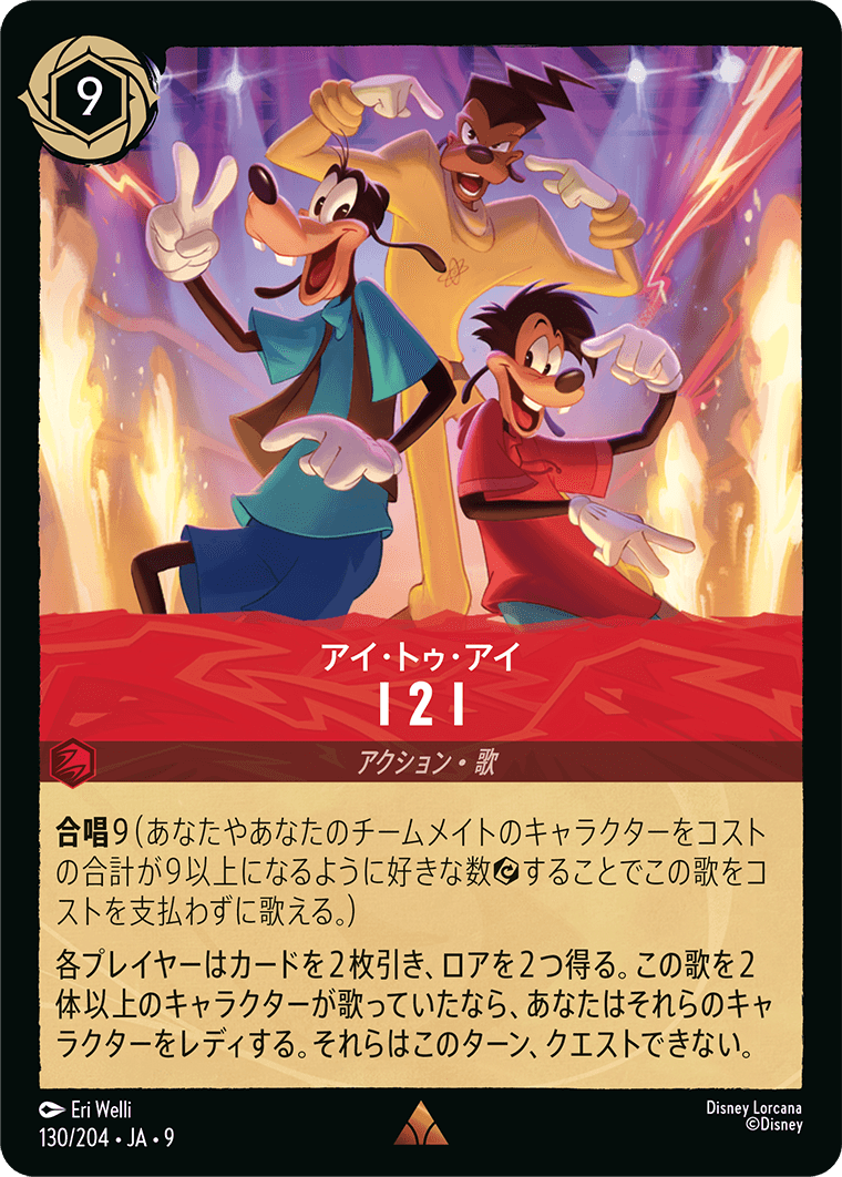 I 2 I（アイ・トゥ・アイ）