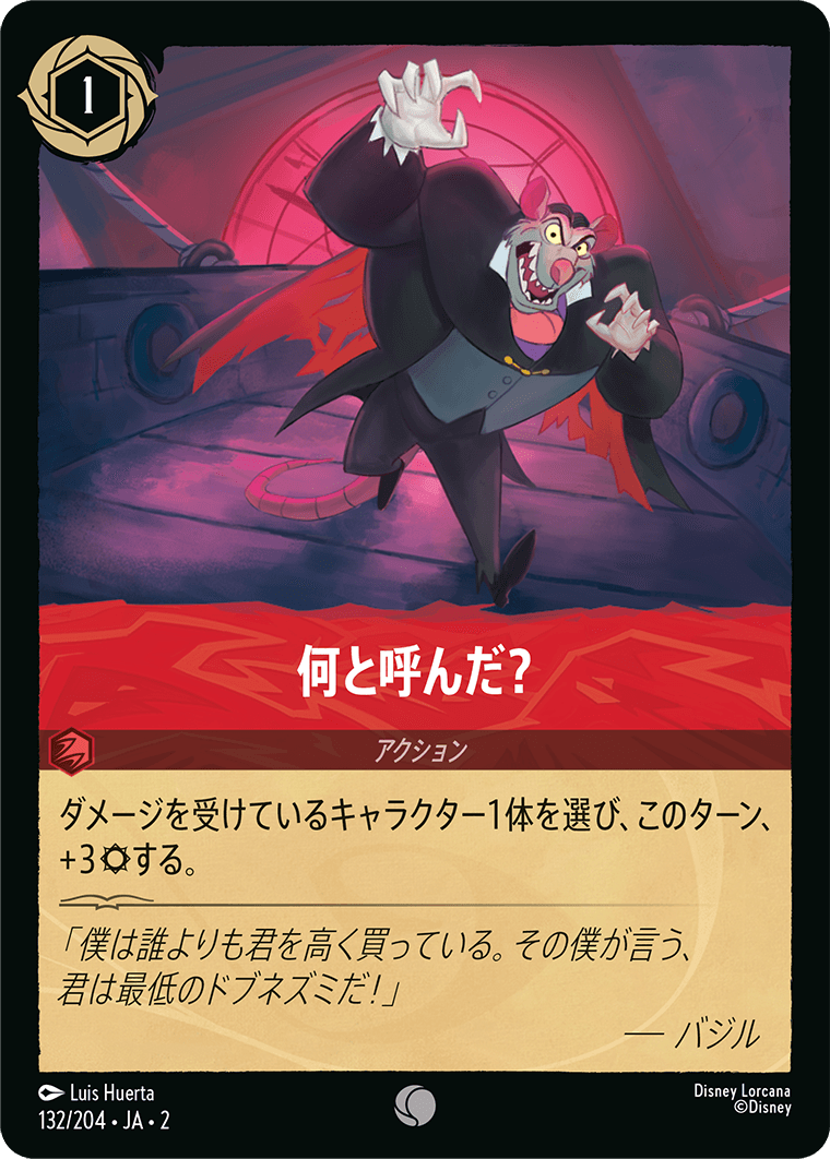 何と呼んだ?