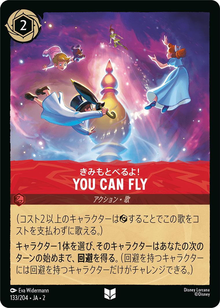 You Can Fly
