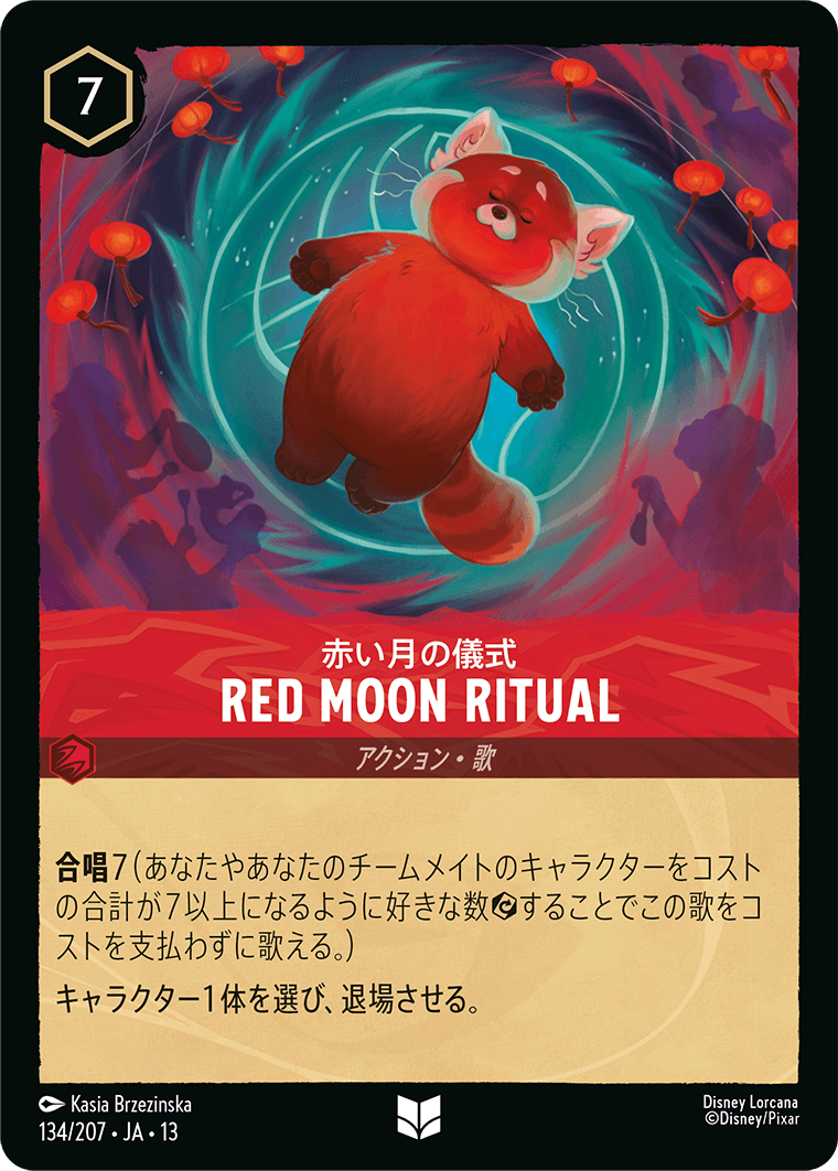 Red Moon Ritual