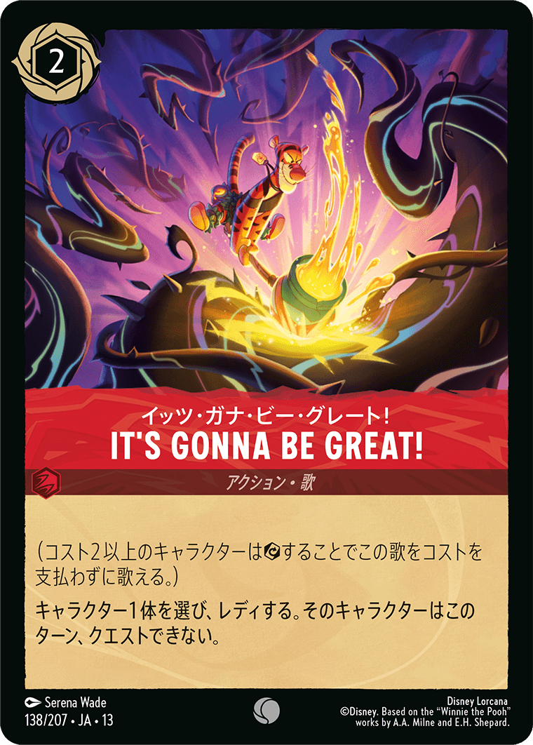 IT'S GONNA BE GREAT!