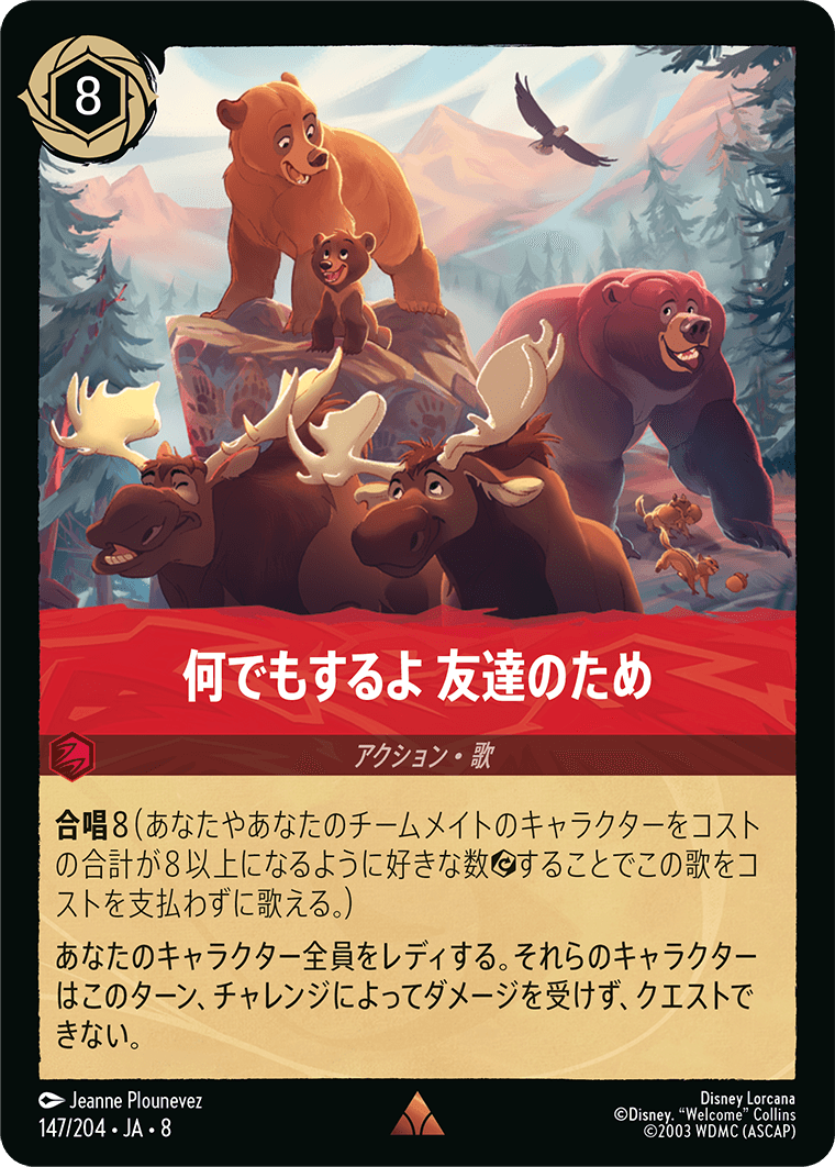何でもするよ 友達のため