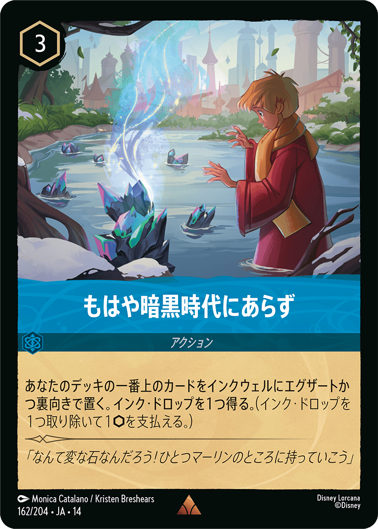 もはや暗黒時代にあらず