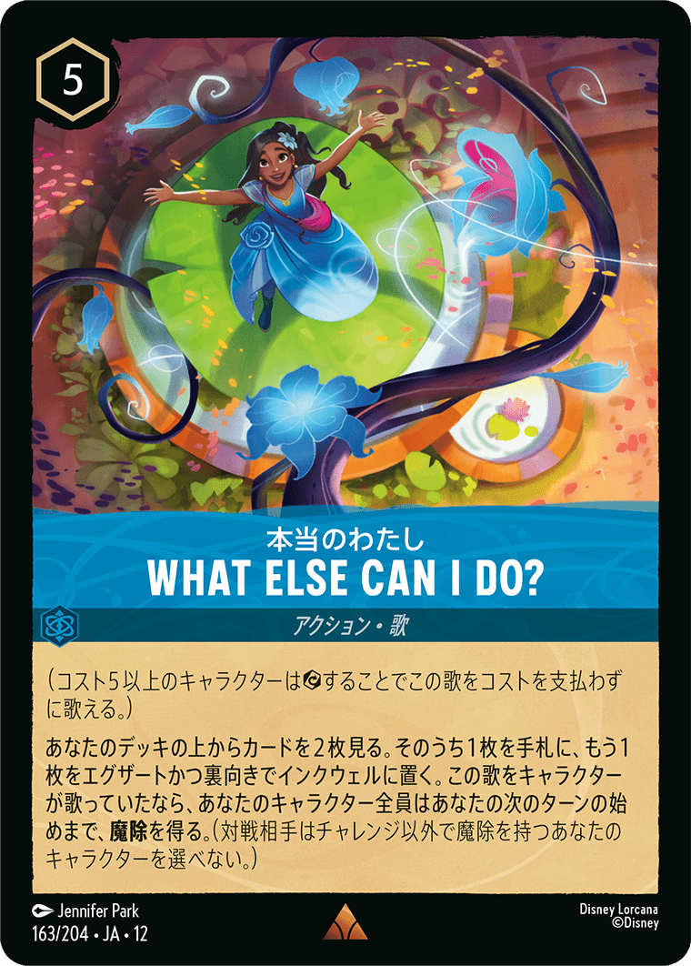 WHAT ELSE CAN I DO?