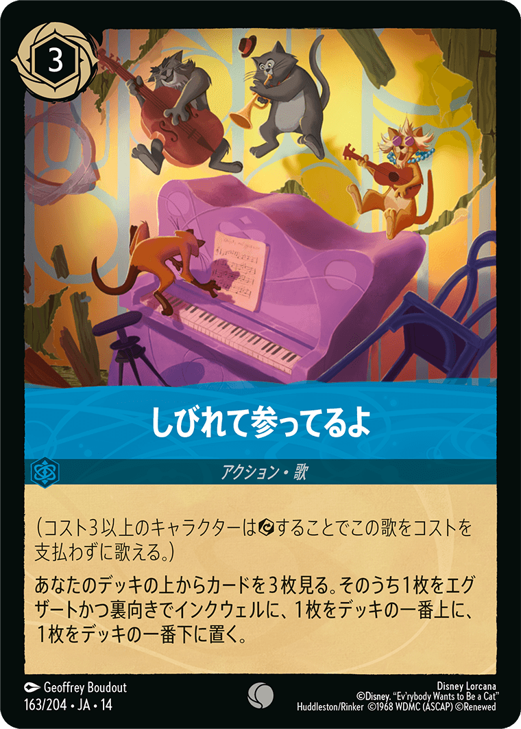 しびれて参ってるよ