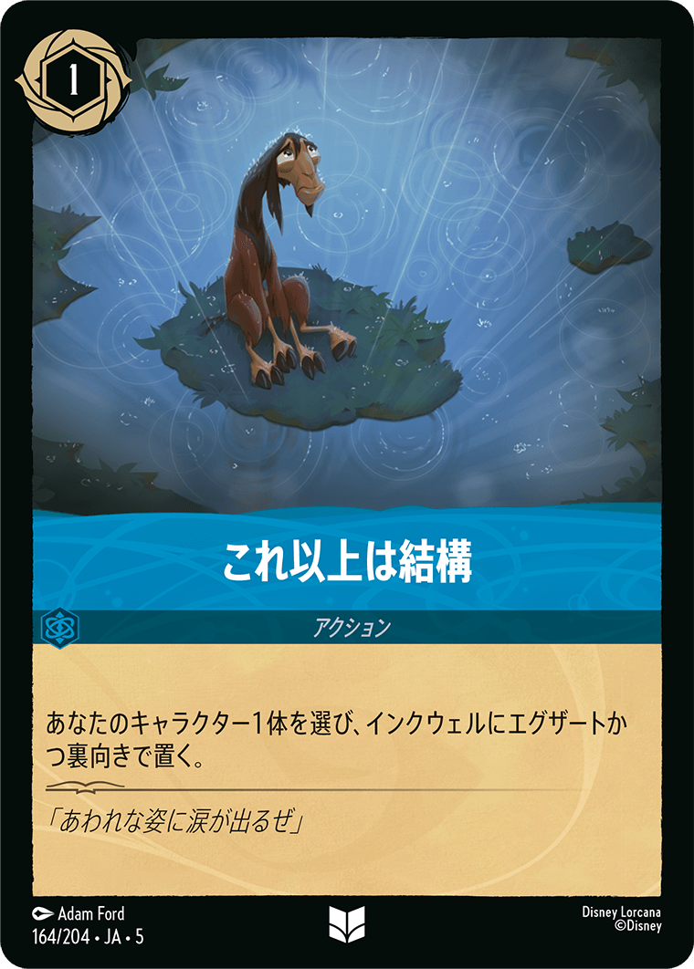 これ以上は結構