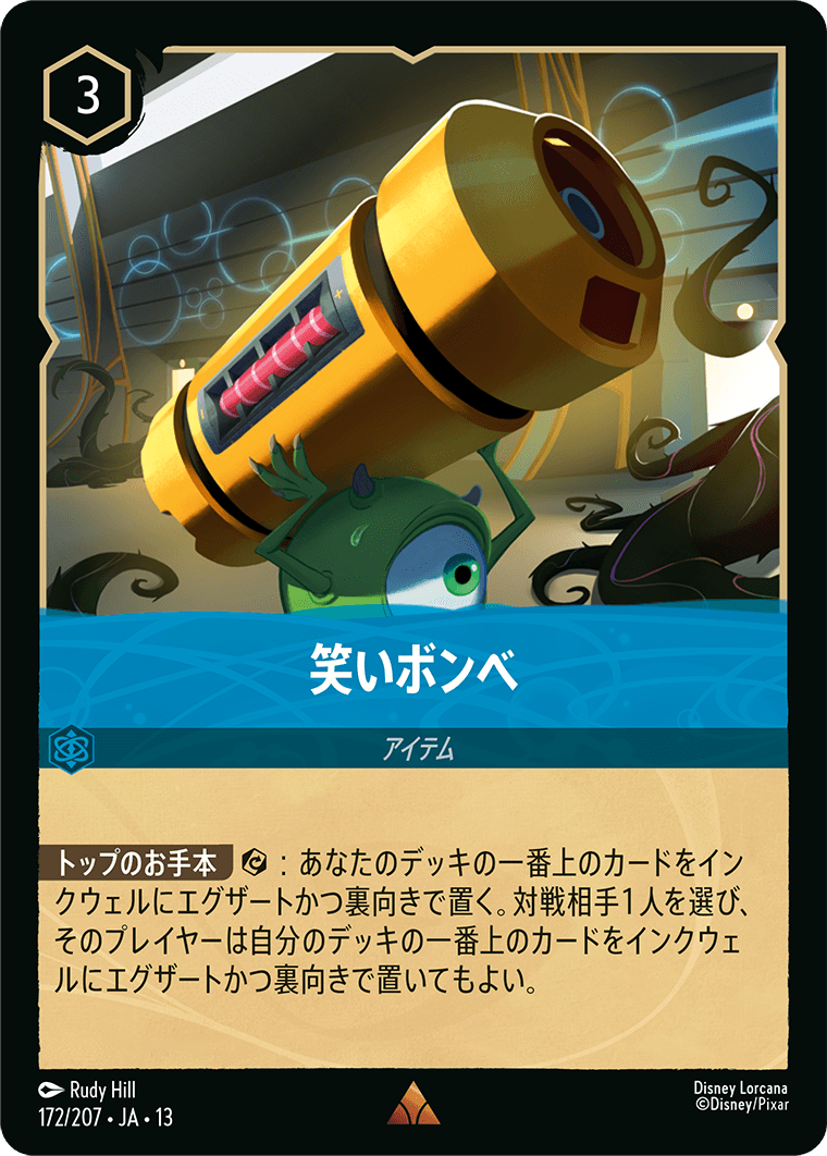 笑いボンベ