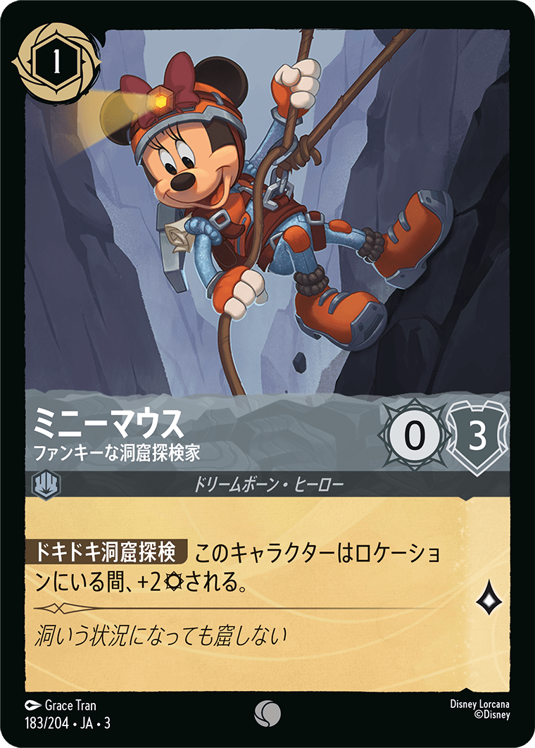 ミニーマウス - ファンキーな洞窟探検家
