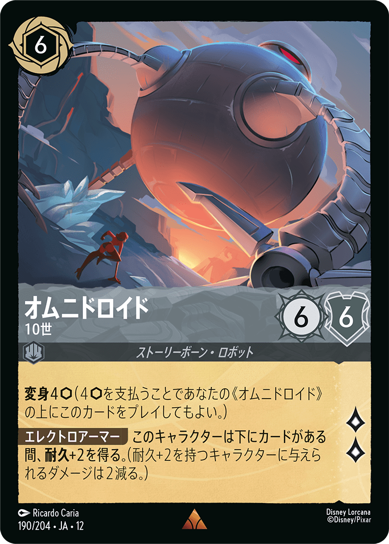 オムニドロイド - 10世