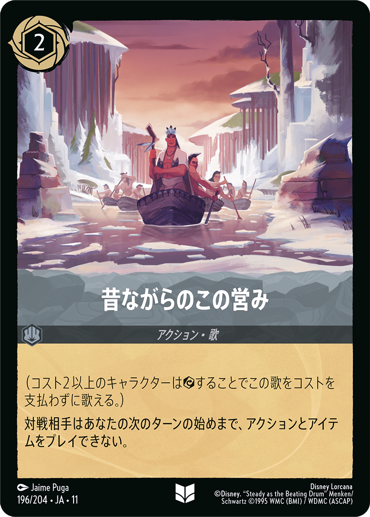 昔ながらのこの営み