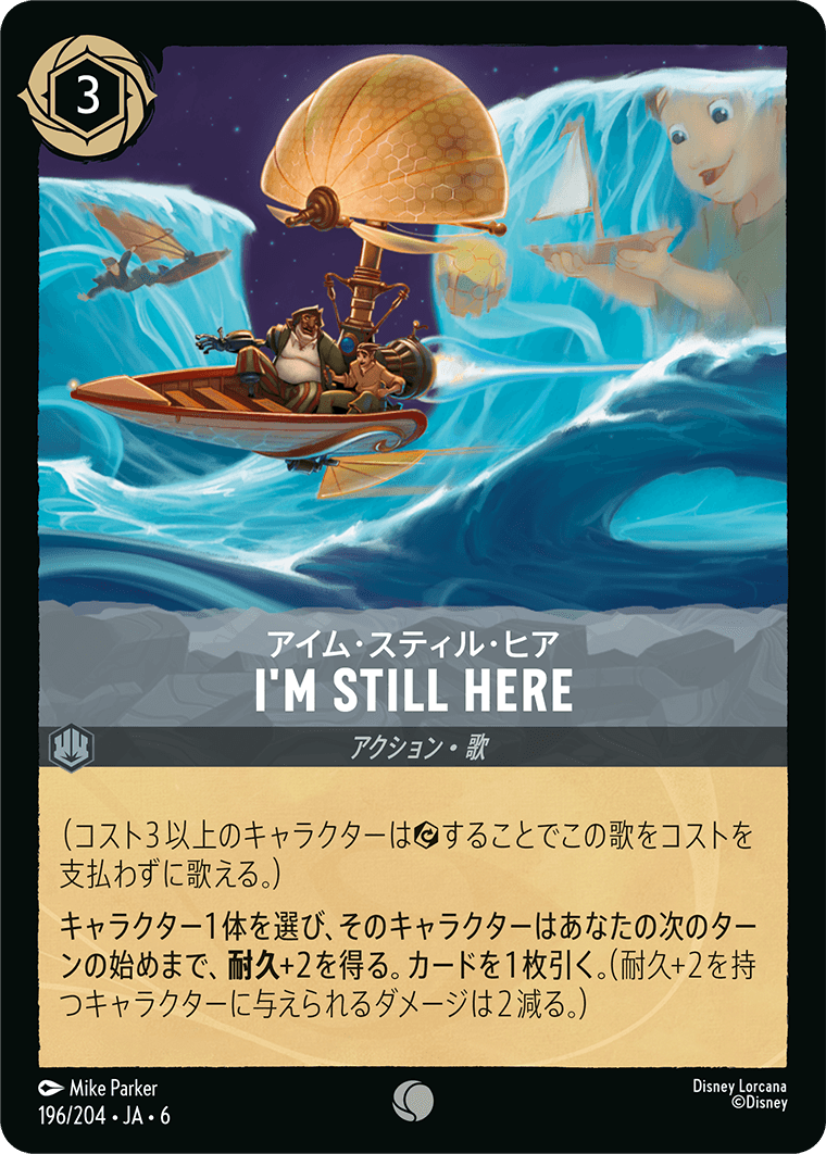 I'm Still Here