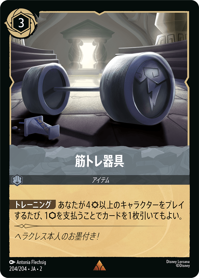 筋トレ器具