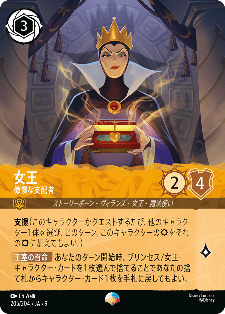 ディズニーカードベル　真実の愛 📍#ロルカナ カード紹介】 ベル 美しいけど変わり者 『#美女と野獣