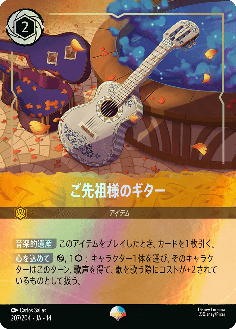 ご先祖様のギター