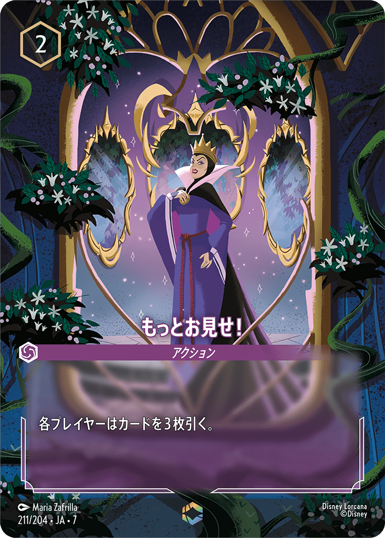 もっとお見せ!