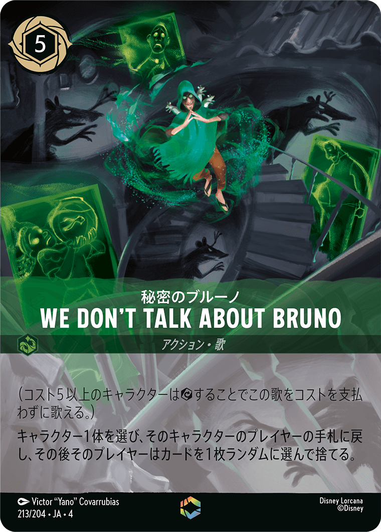 We Don’t Talk About Bruno