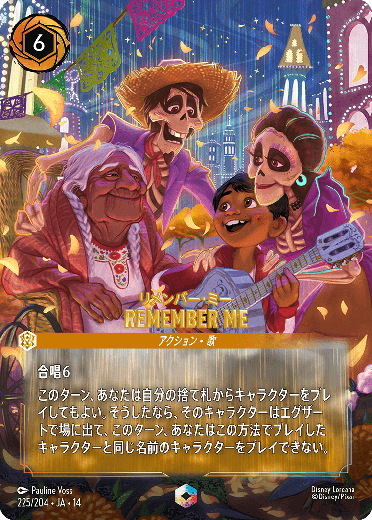 Remember Me