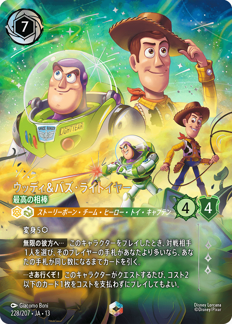ウッディ&バズ・ライトイヤー - 最高の相棒