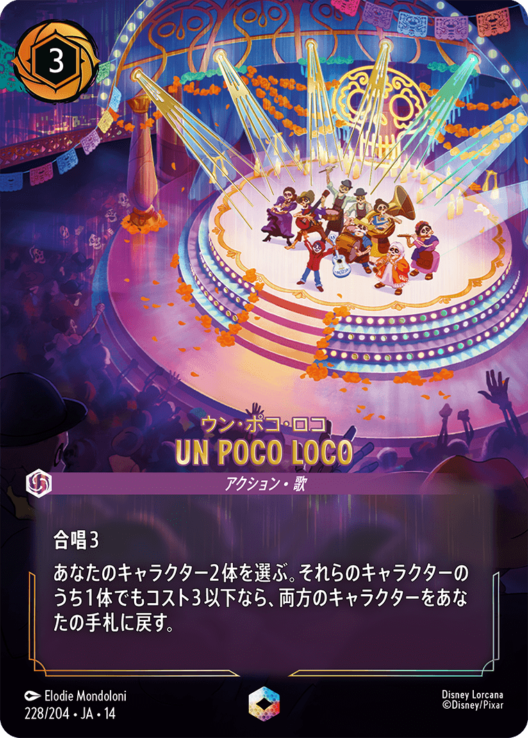UN POCO LOCO