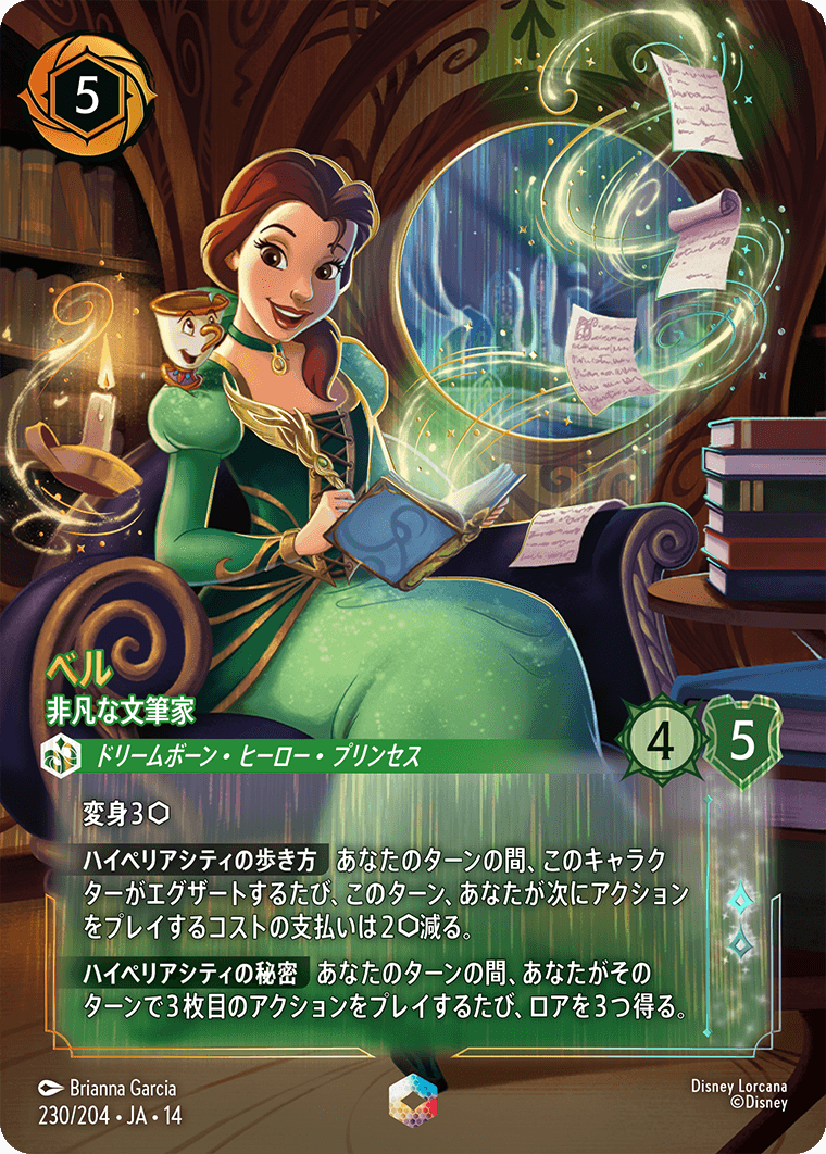 ベル - 非凡な文筆家 | ロルカナ | Lorcana Guild