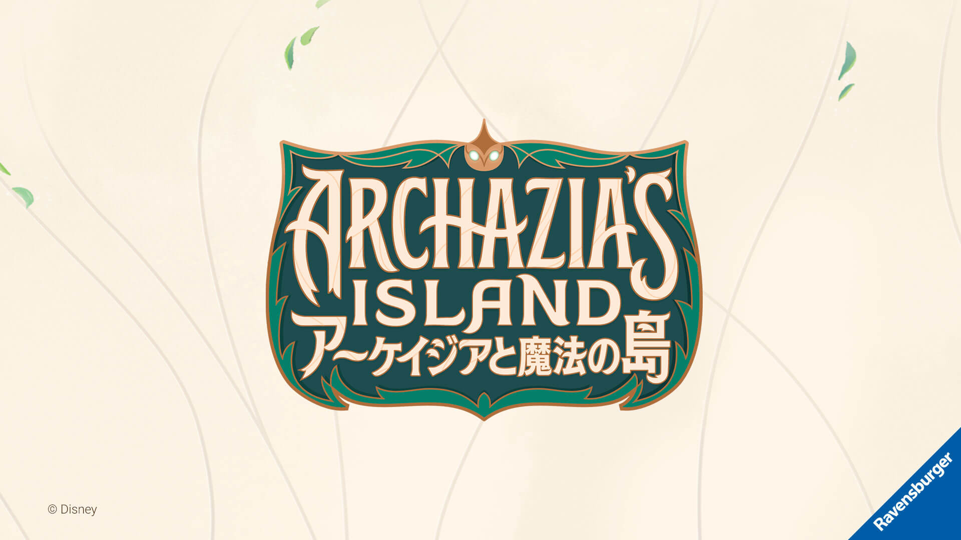DISNEY LORCANA TRADING CARD GAME ＡＺＵＲＩＴＥ ＳＥＡ　大いなるアズライト　10.31 on sale ボックス特典でリロがもらえる！ Ravensburger