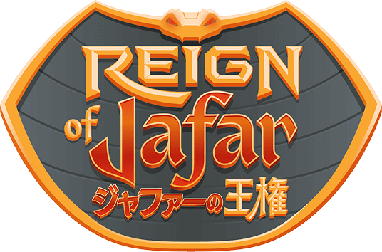 ＲＥＩＧＮ ＯＦ ＪＡＦＡＲ　ジャファーの王権