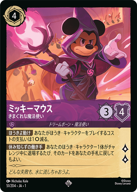 きまぐれな魔法使い