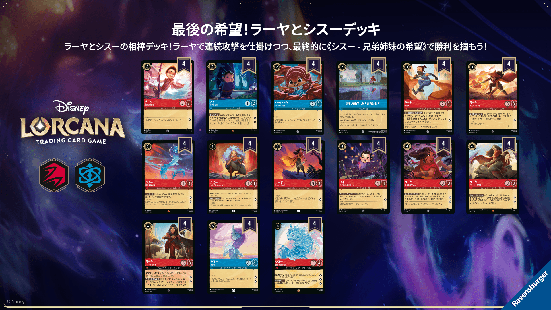 プー海賊団がやってきた！？プーさんデッキ