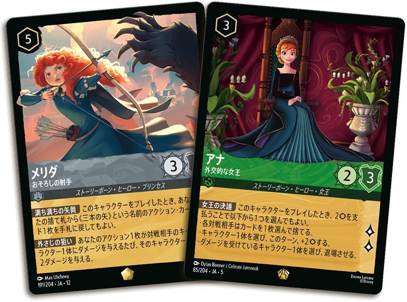 レジェンダリー