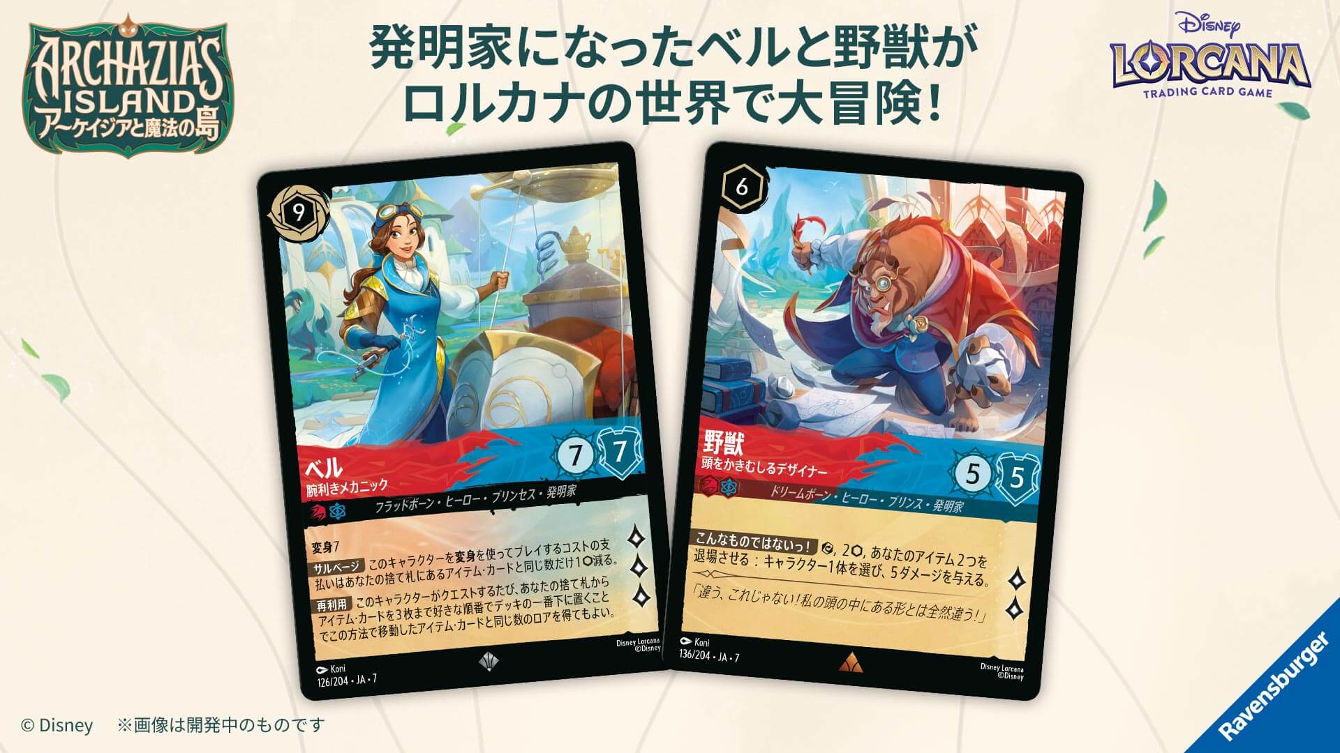 ブースターパック | ARCHAZIAS ISLAND アーケイジアと ブースターパック | ARCHAZIAS ISLAND アーケイジアと