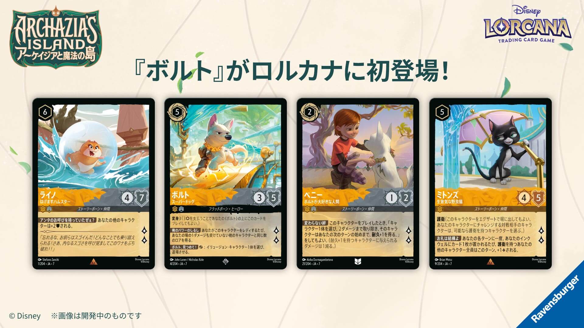 ブースターパック | ARCHAZIAS ISLAND アーケイジアと ブースターパック | ARCHAZIAS ISLAND アーケイジアと