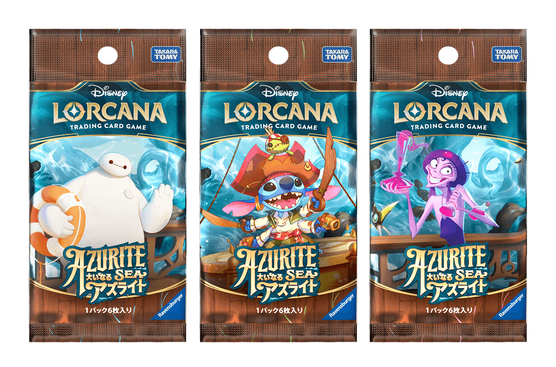 AZURITE SEA 大いなるアズライト | 商品情報