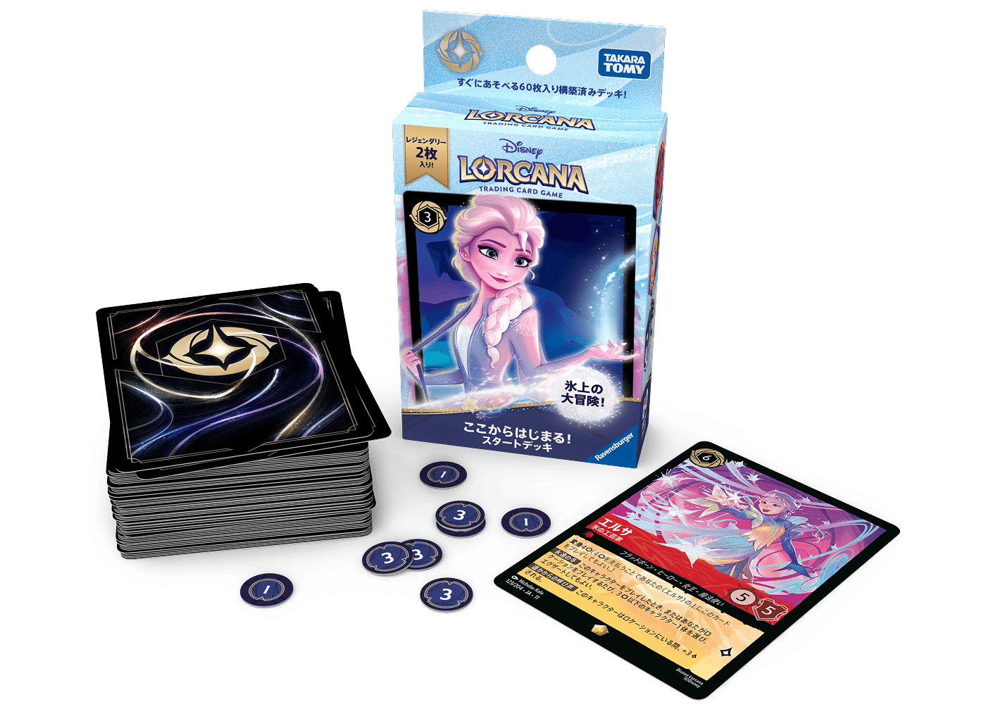 ディズニー・ロルカナ・ＴＣＧ　日本語版　構築済みデッキ　ここからはじまる！スタートデッキ　氷上の大冒険！