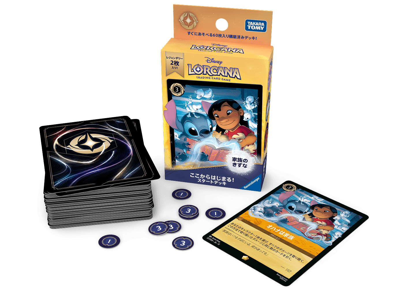 ディズニー・ロルカナ・ＴＣＧ　日本語版　構築済みデッキ　ここからはじまる！スタートデッキ　家族のきずな