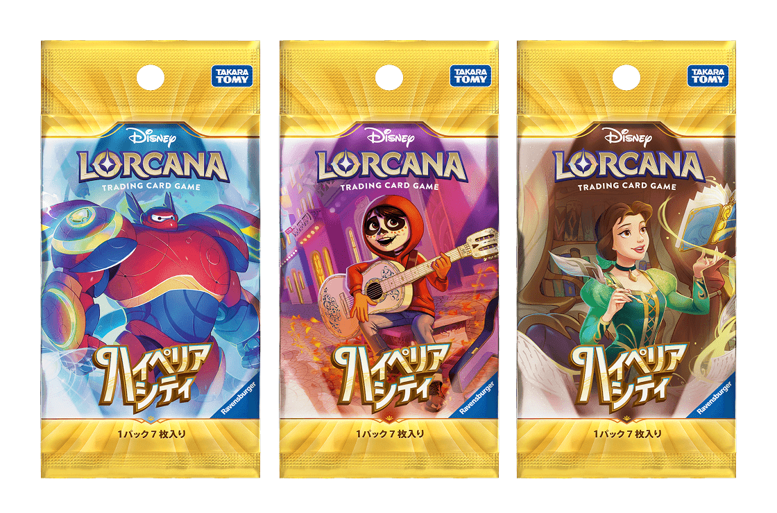 ハイペリアシティ | 商品情報 | ディズニー・ロルカナ・トレーディング