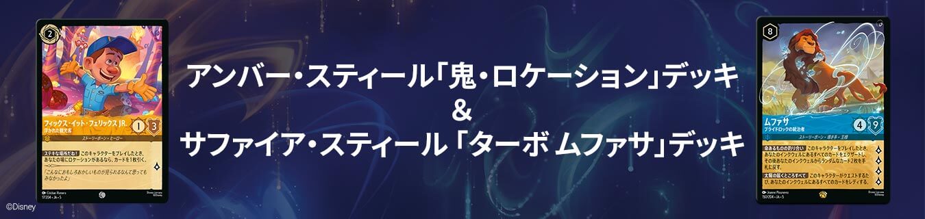 ブースターパック | SHIMMERING SKIES 星々の