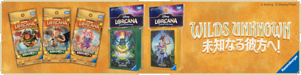 ＷＩＬＤＳ　ＵＮＫＮＯＷＮ 未知なる彼方へ!　2026.5.8 on sale