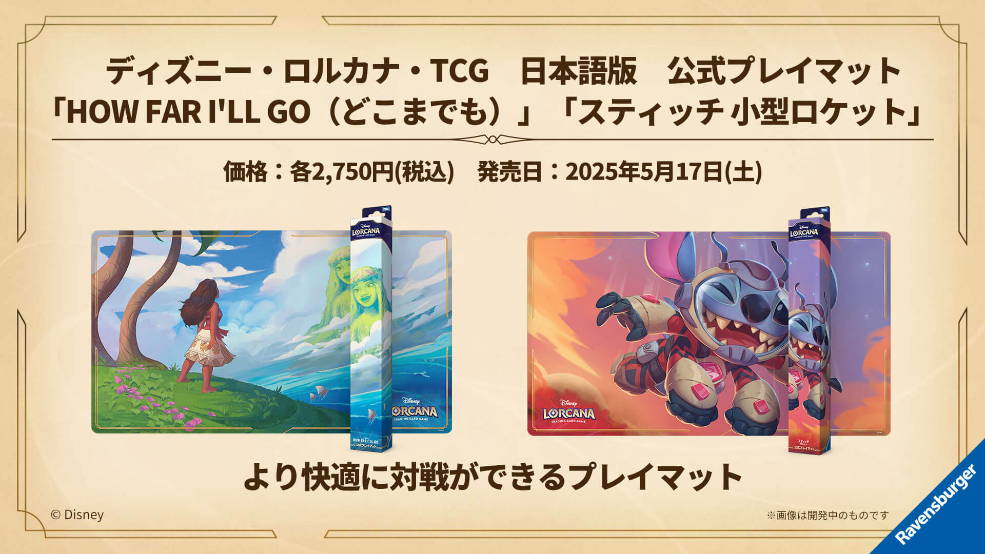 第3弾「インクランド探訪」各種商品が3月31日(月)から予約開始 