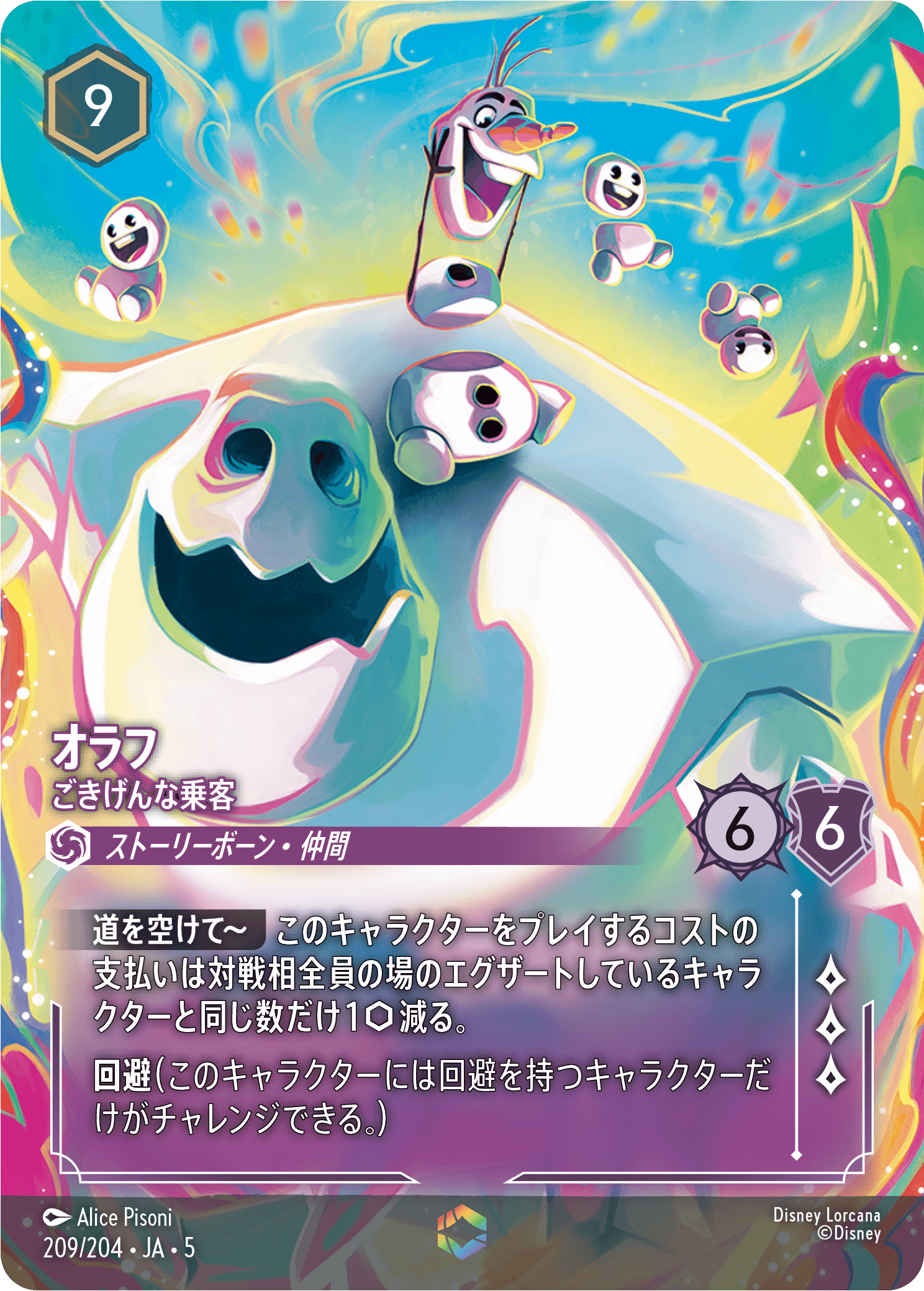 星々の輝き」一部カードにおけるテキスト不備とお詫び | ニュース