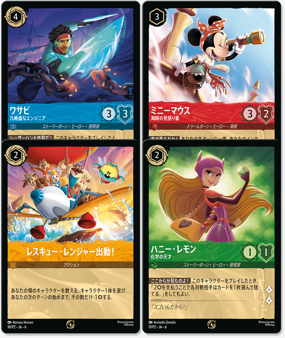 ディズニーロルカナ カジュアルパーティー | イベント