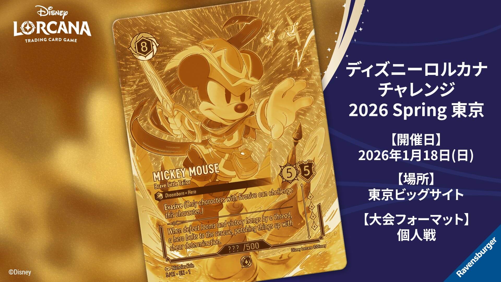 LET IT GO　グランプリ東京　プロモカード　ディズニーロルカナ 運営チームレター】「ディズニーロルカナ グランプリ 2025