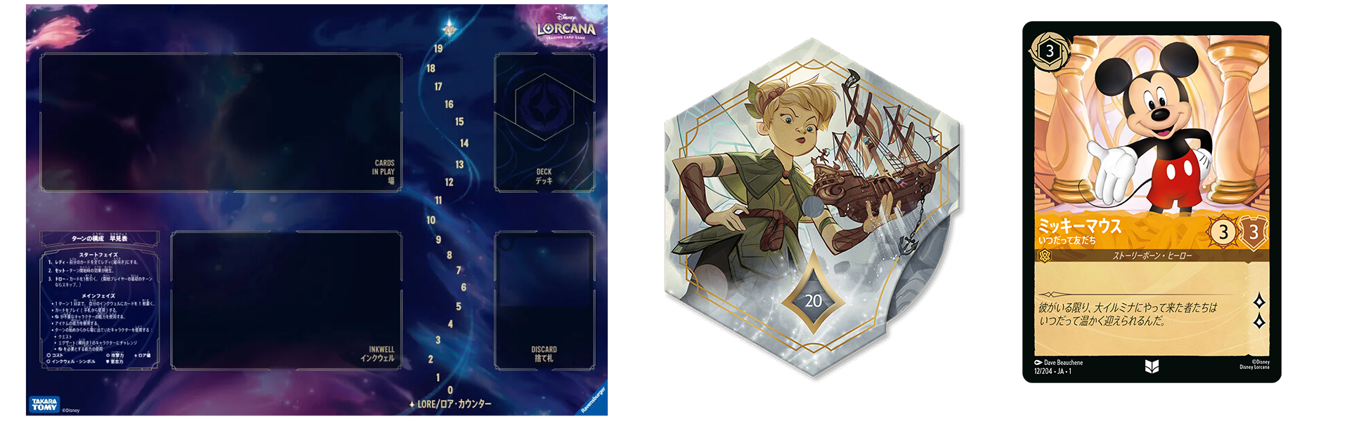 イベント | ディズニー・ロルカナ・トレーディングカードゲーム(TCG 