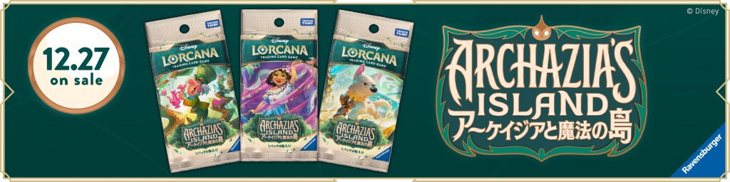 ＡＲＣＨＡＺＩＡＳ ＩＳＬＡＮＤ アーケイジアと魔法の島　2025.12.27 on sale