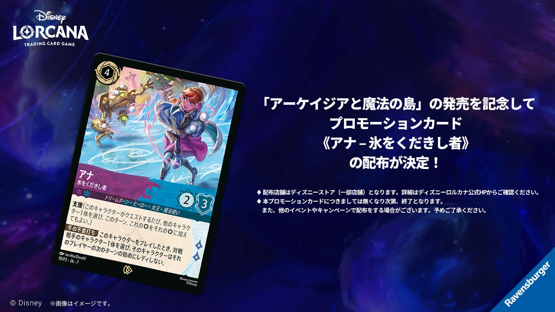 エルサ 氷をつくりし者 プロモ ディズニーロルカナ ロルカナチャレンジ 