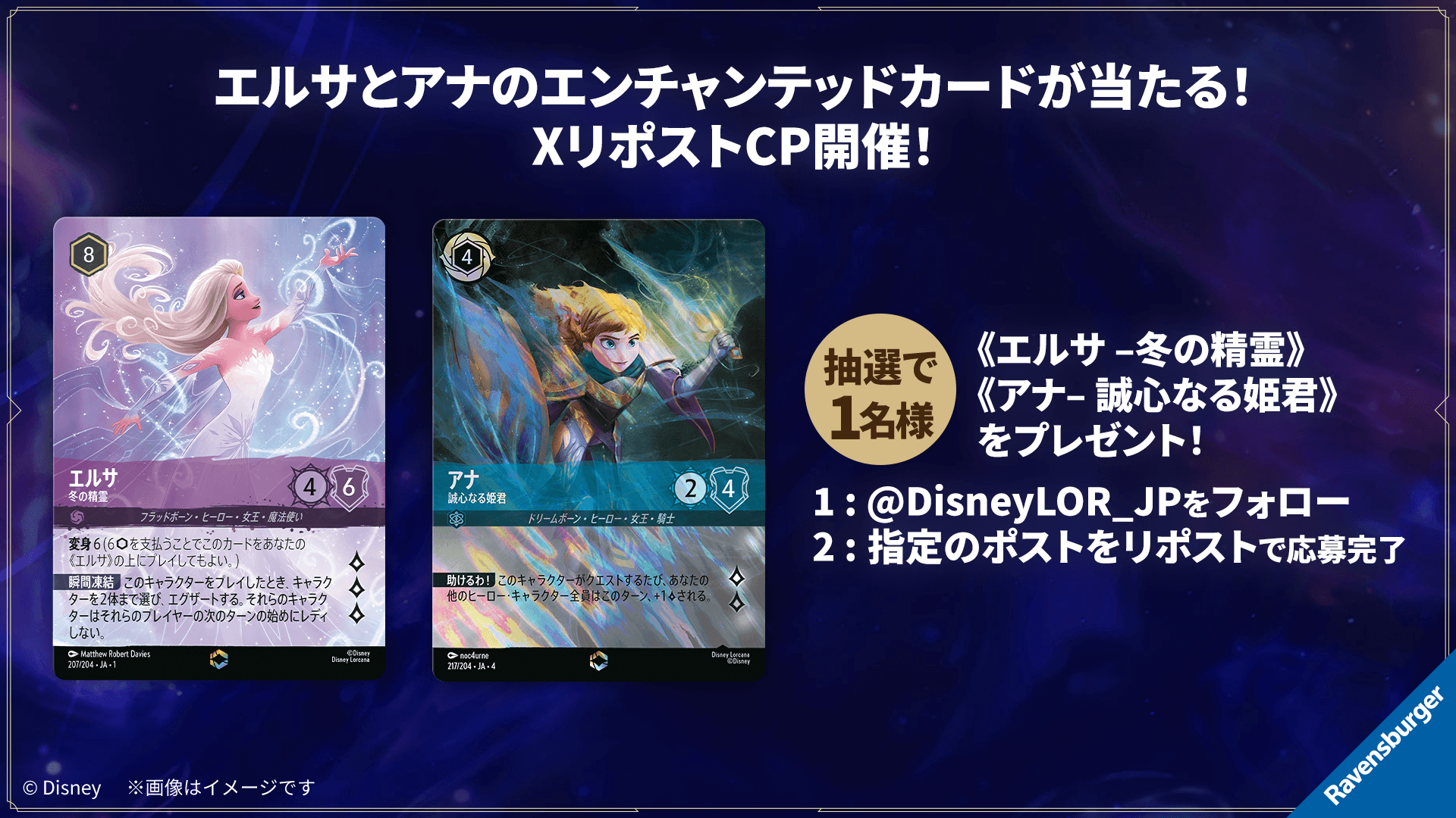 エルサ トレーディングカード エルサ トレーディングカード Four Archangels - Michael S.K. | Z/X